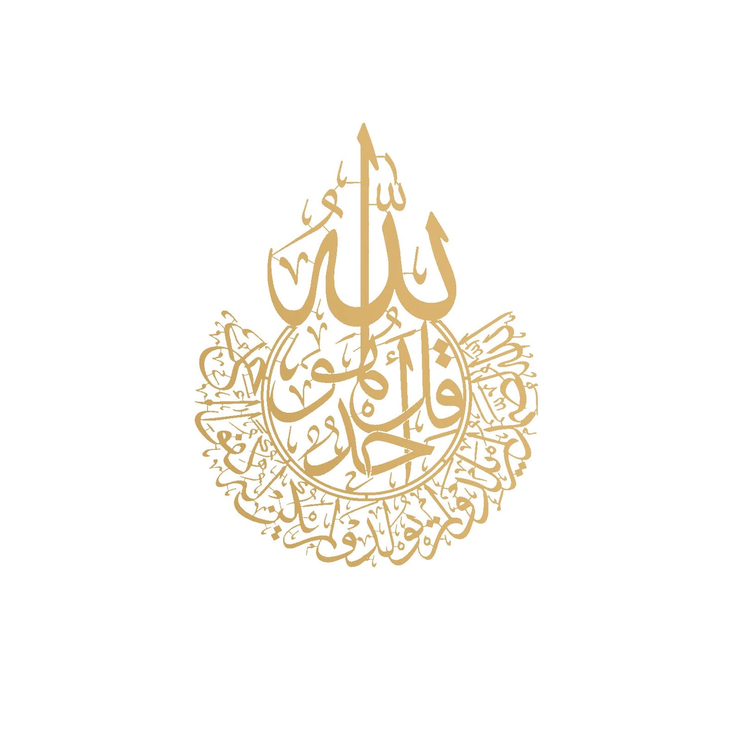 Golden Ayatul Kursi Canvas