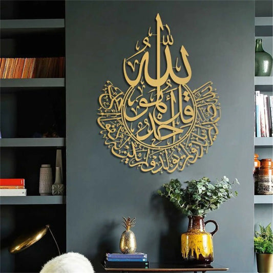 Golden Ayatul Kursi Canvas
