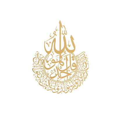 Golden Ayatul Kursi Canvas