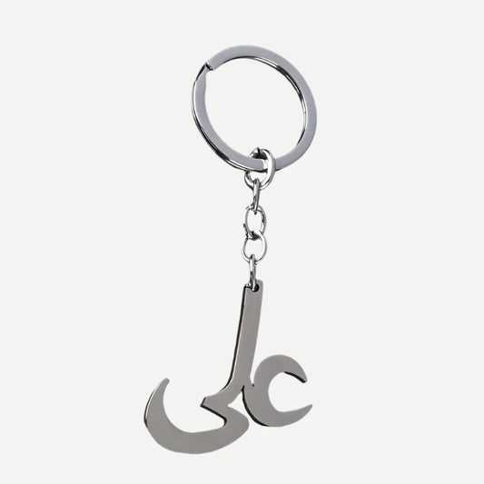 Zulfiqar Keychain Steel Your Faith