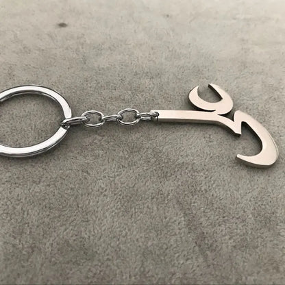 Zulfiqar Keychain Steel Your Faith
