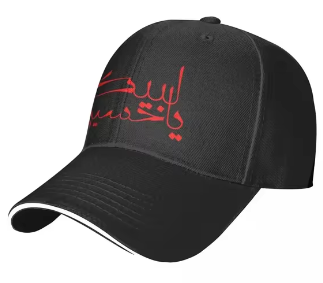 Calligraphy Cap Hussains Legacy