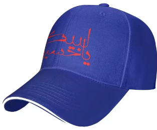Calligraphy Cap Hussains Legacy