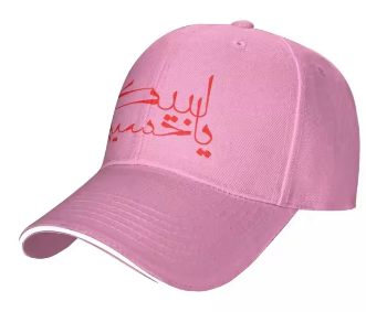 Calligraphy Cap Hussains Legacy