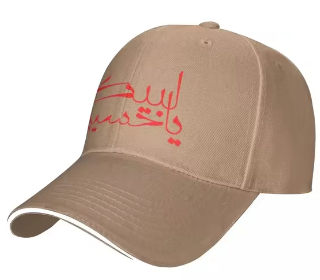 Calligraphy Cap Hussains Legacy
