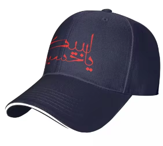 Calligraphy Cap Hussains Legacy